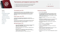 Desktop Screenshot of licens-sro.ru